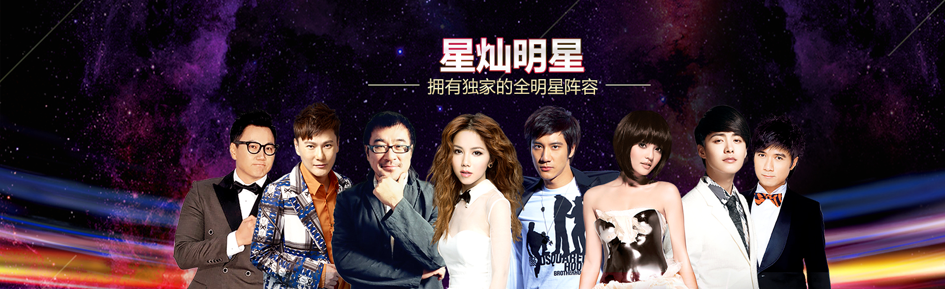 广州纵横国际明星经纪公司